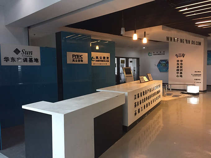 苏州风云教育 培养苏州软件开发人才的摇篮