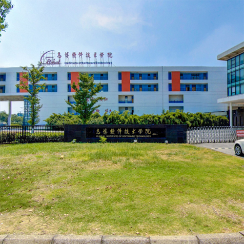 苏州高博软件技术职业学院 一所聚焦软件开发的职业院校