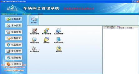 苏州蓝水软件开发 专业旅游客运管理软件解决方案